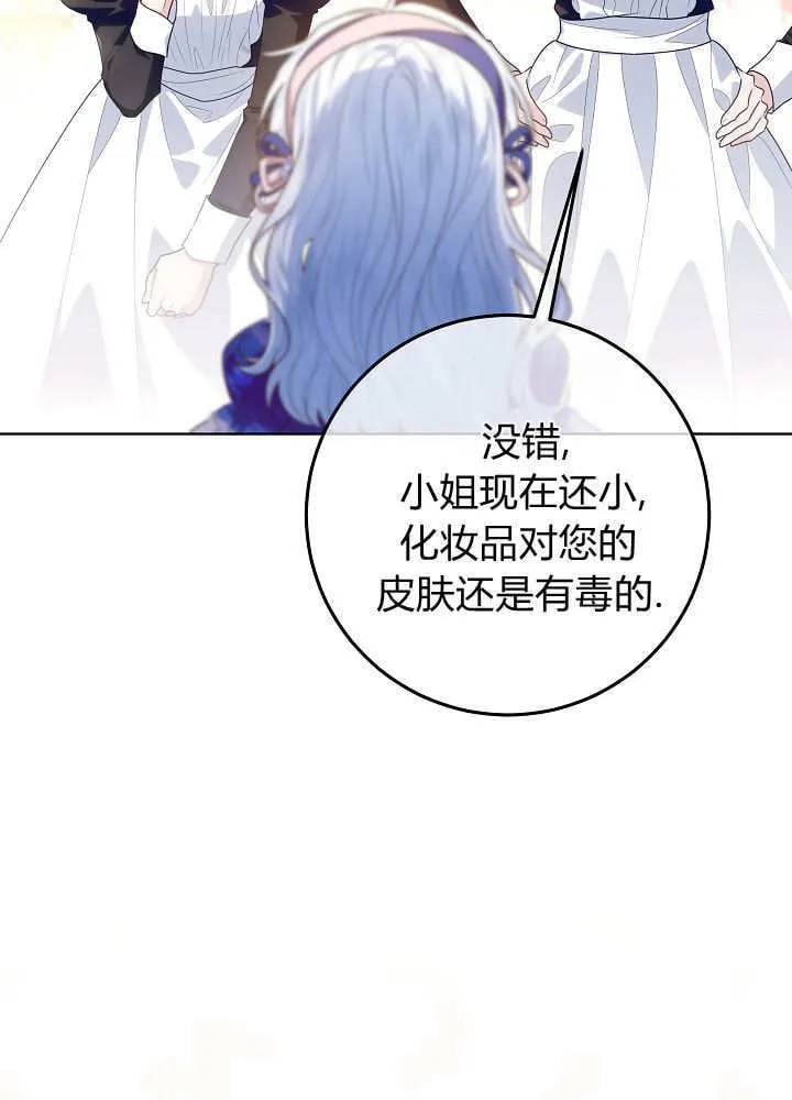 第32话 第86页