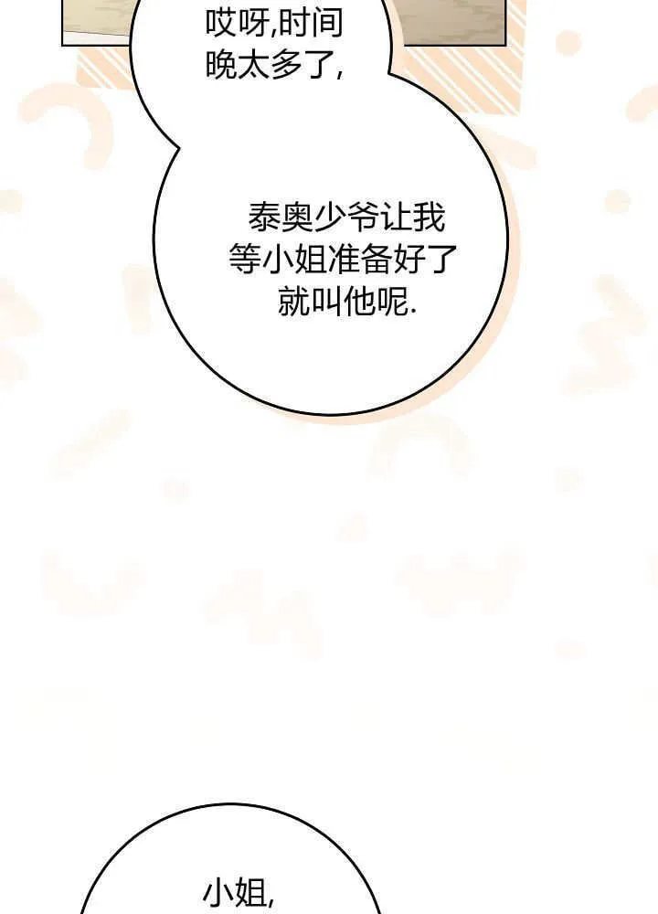 第32话 第88页