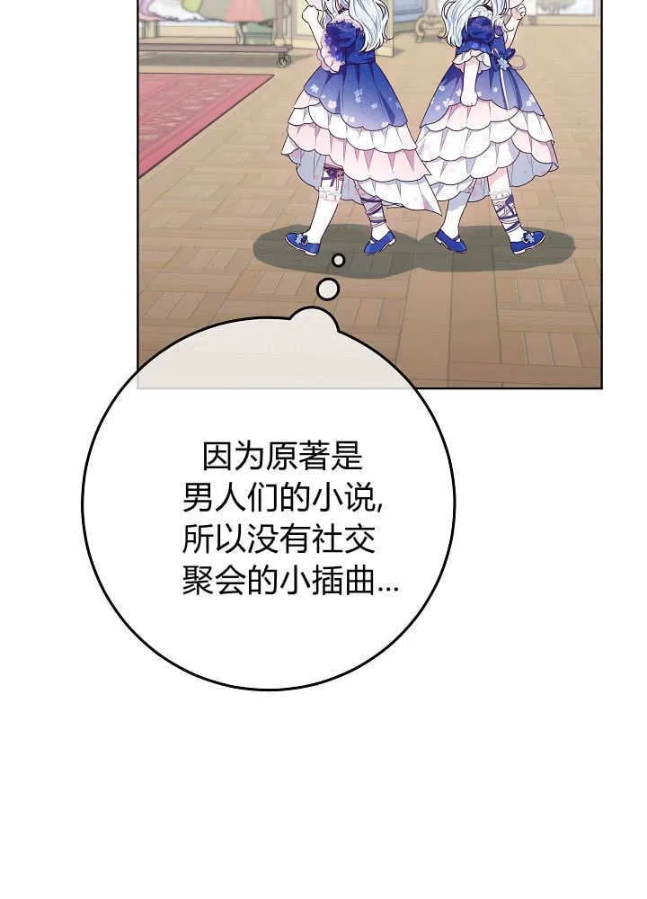 第32话 第95页