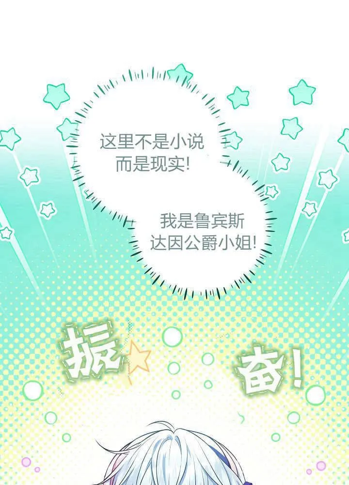第32话 第97页