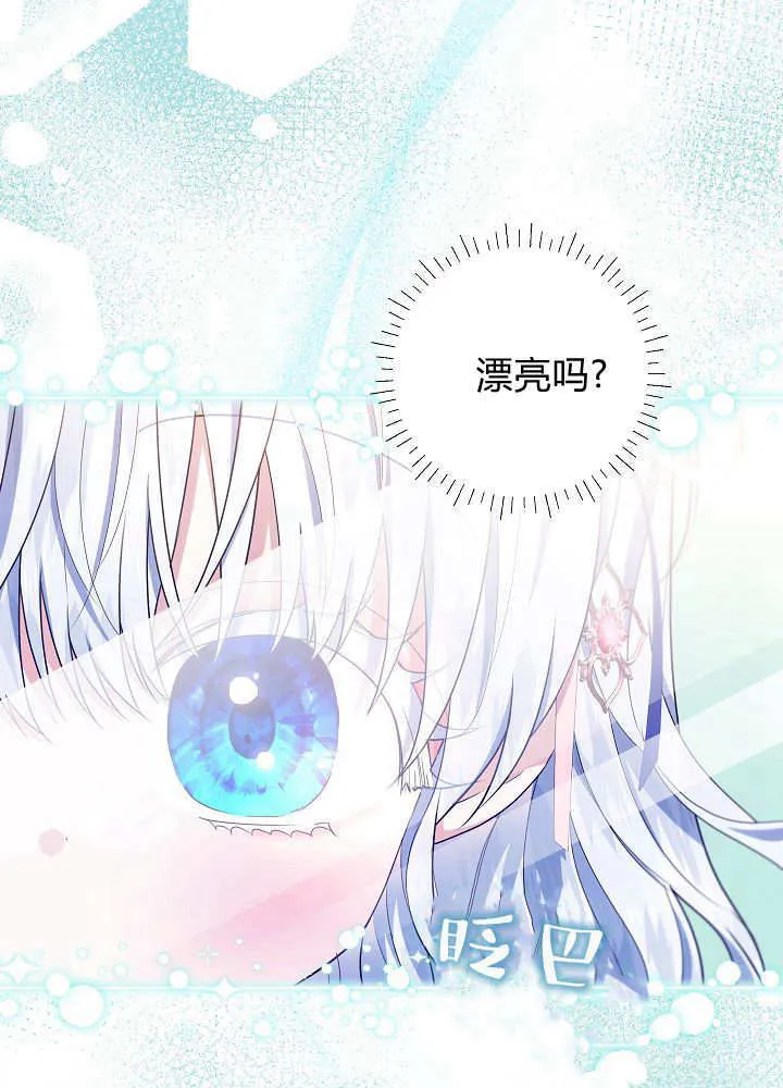 第32话 第110页