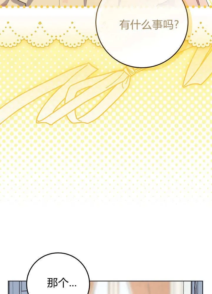 第33话 第4页