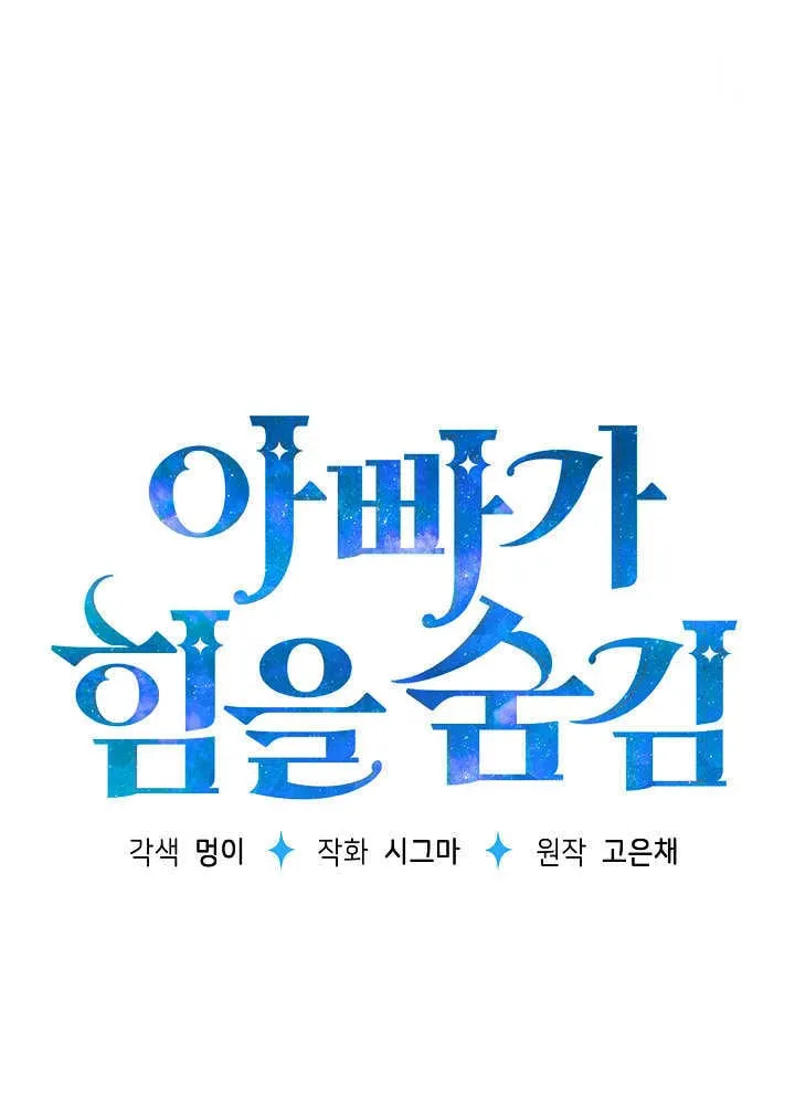 第33话 第9页