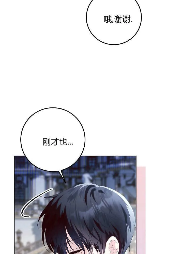 第33话 第14页