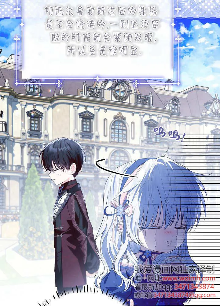 第33话 第16页