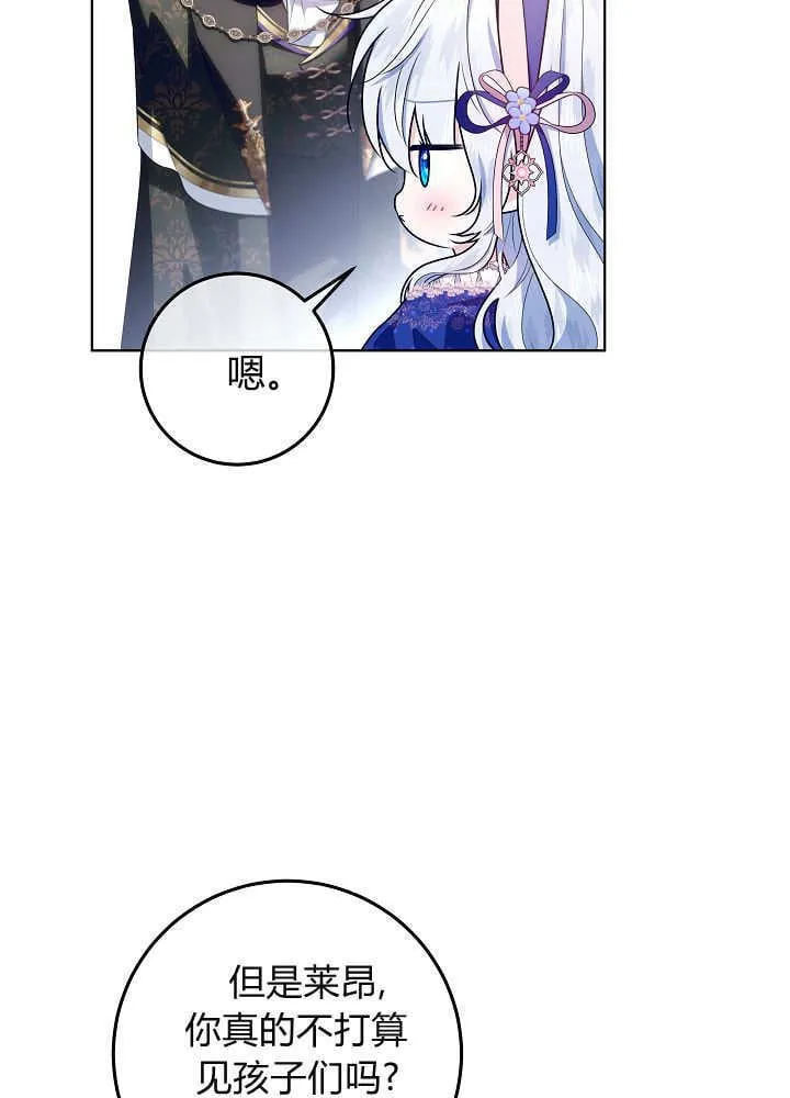 第33话 第20页