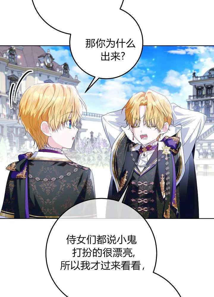 第33话 第21页