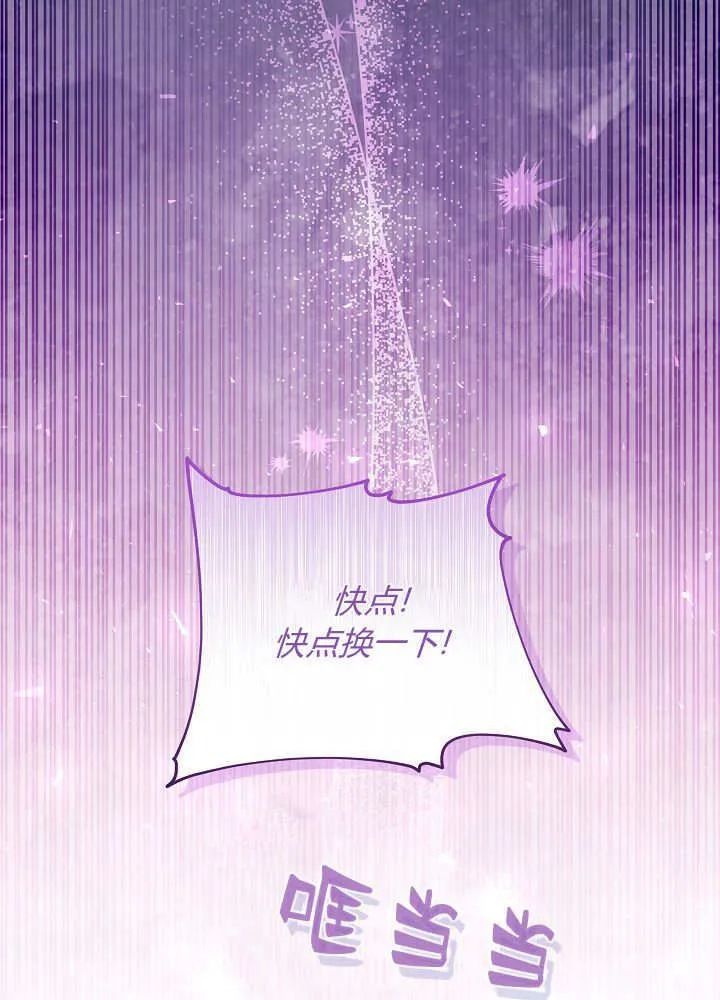 第33话 第28页