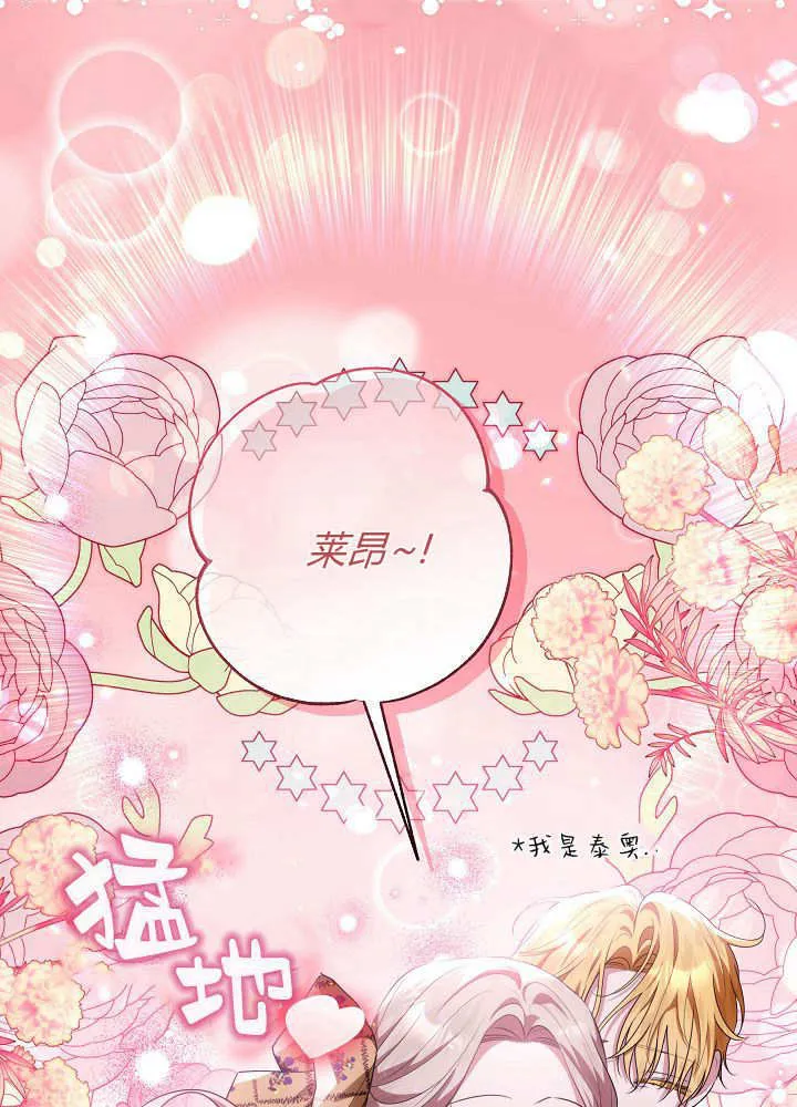 第33话 第30页