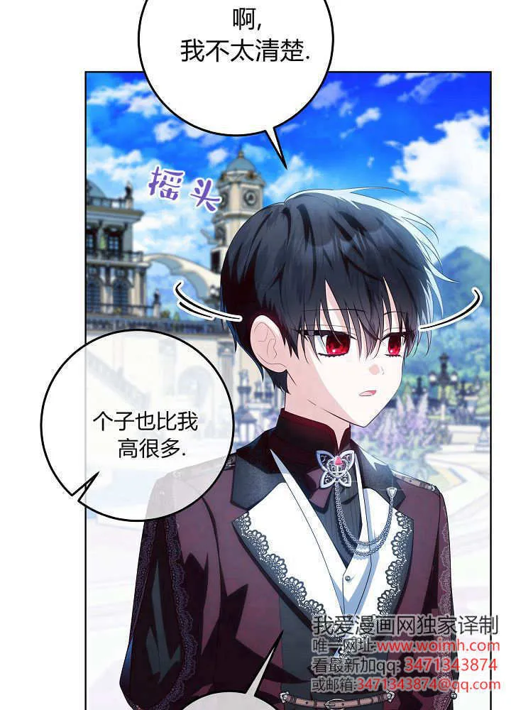 第33话 第39页