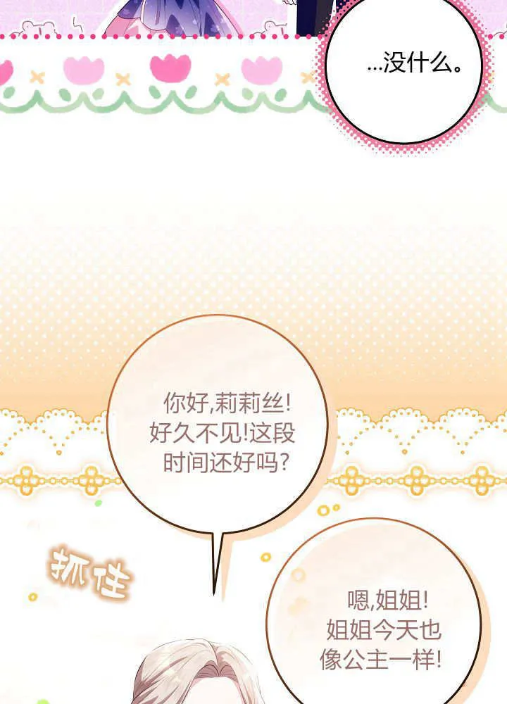 第33话 第47页