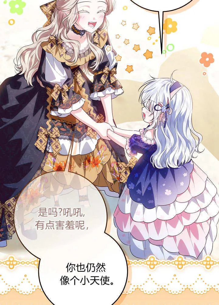 第33话 第48页