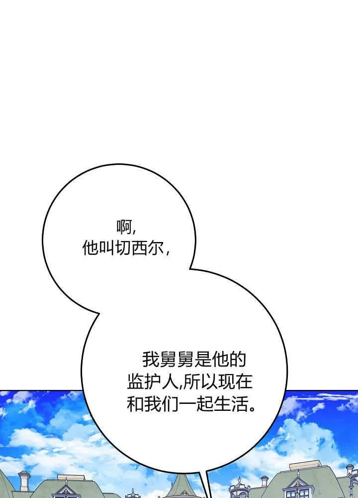 第33话 第51页