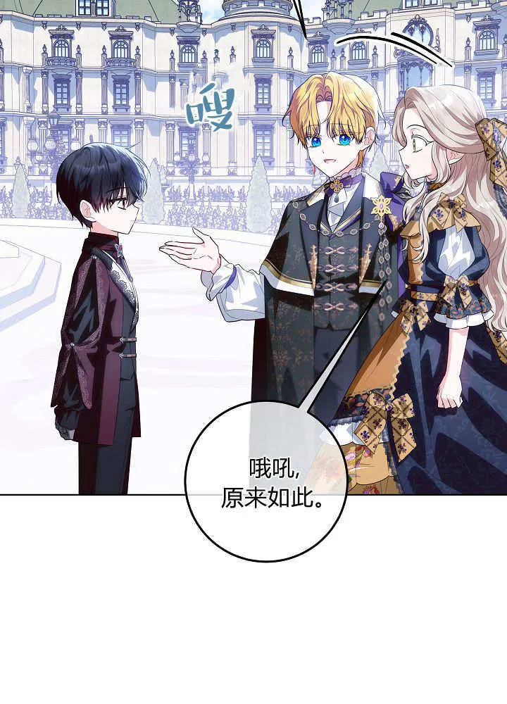 第33话 第52页