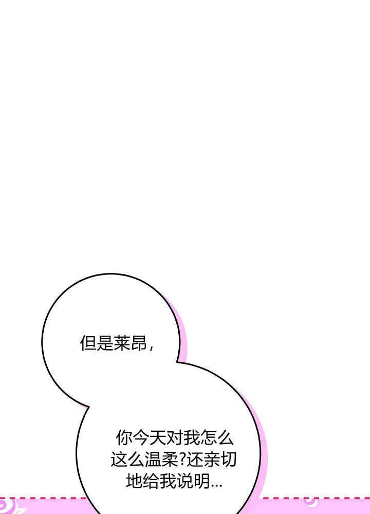 第33话 第53页