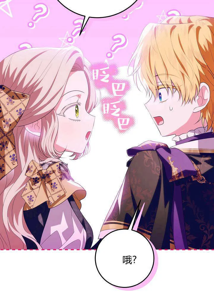 第33话 第54页
