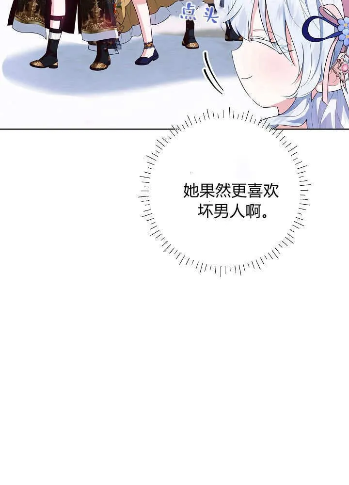 第33话 第58页