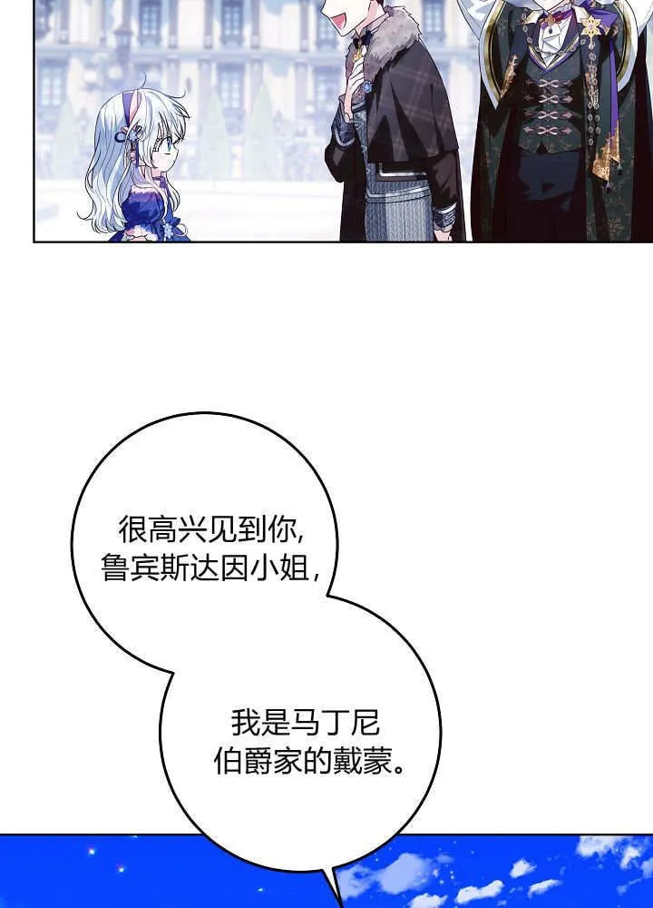 第33话 第61页