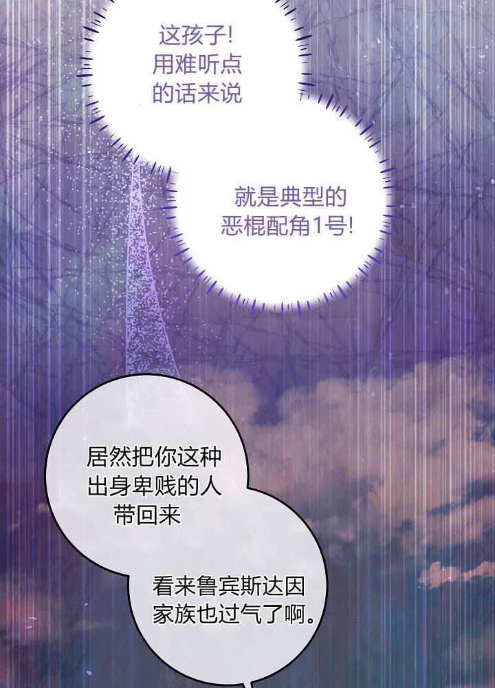 第33话 第65页