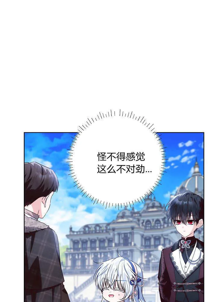 第33话 第67页