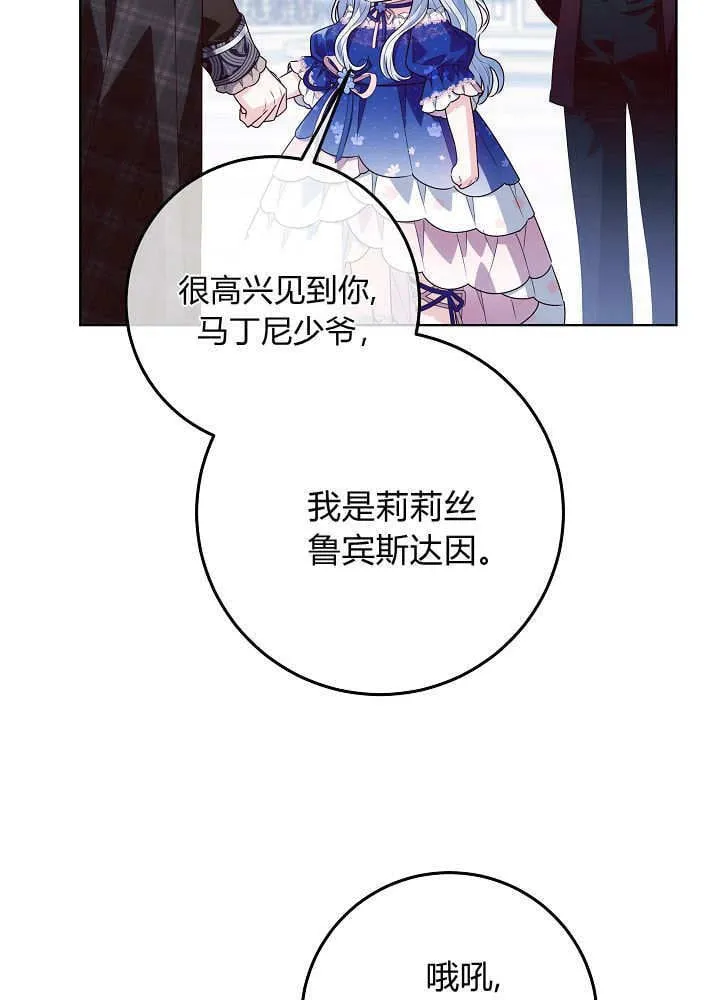 第33话 第68页