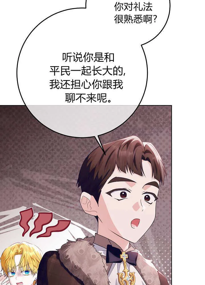 第33话 第69页