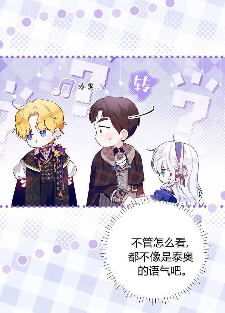 第33话 第71页