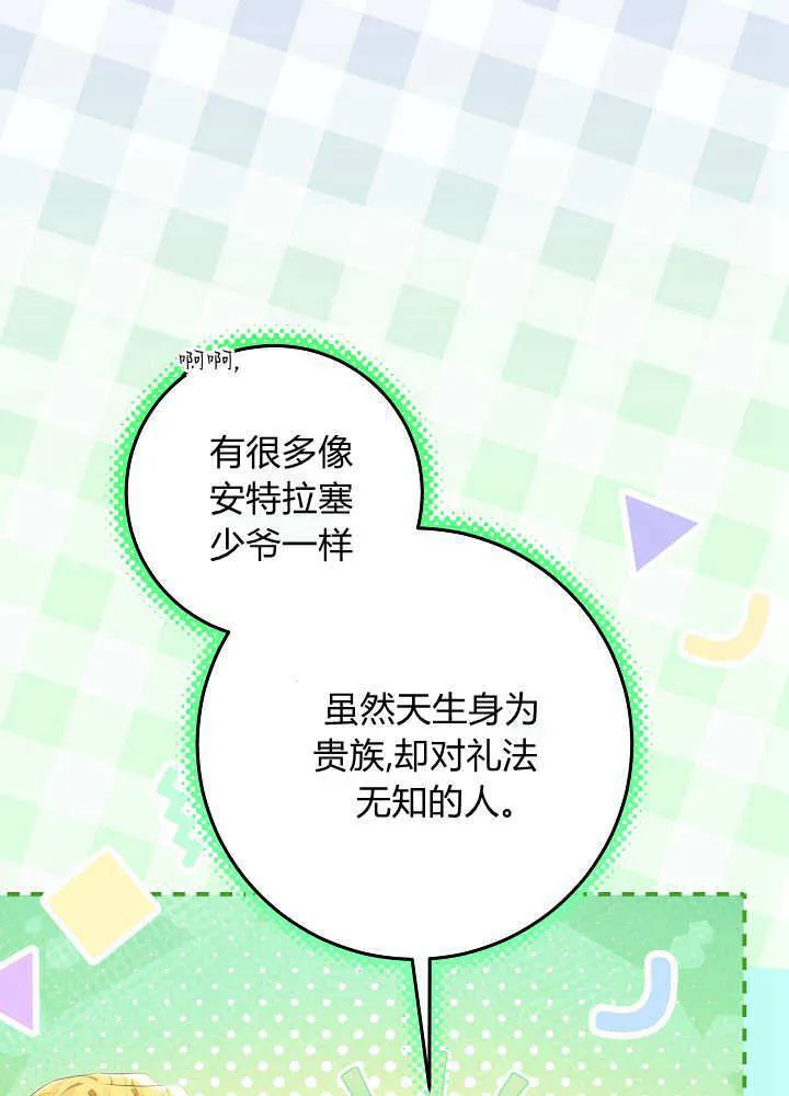 第33话 第72页
