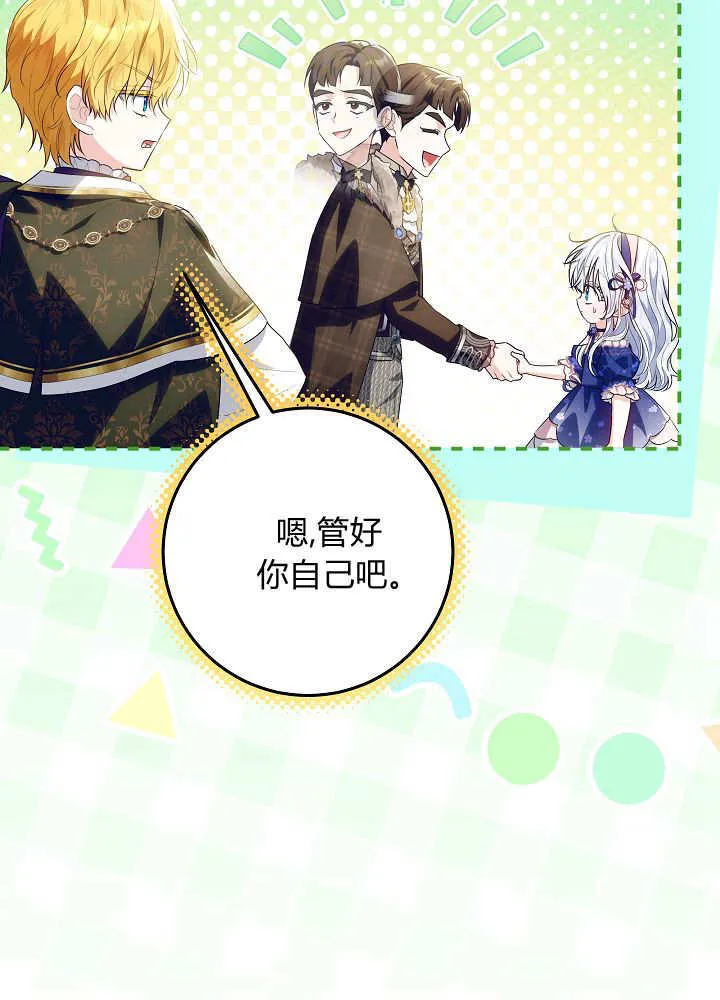 第33话 第73页