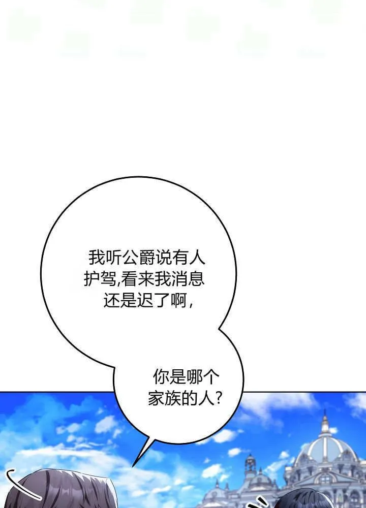 第33话 第74页