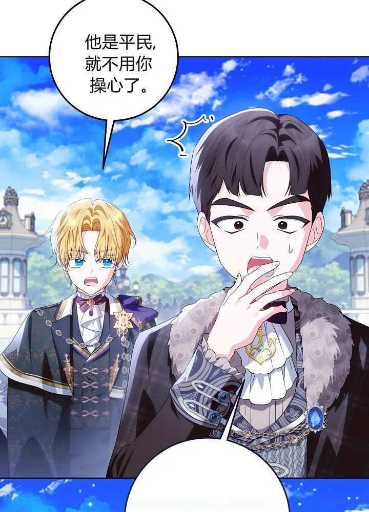 第33话 第76页