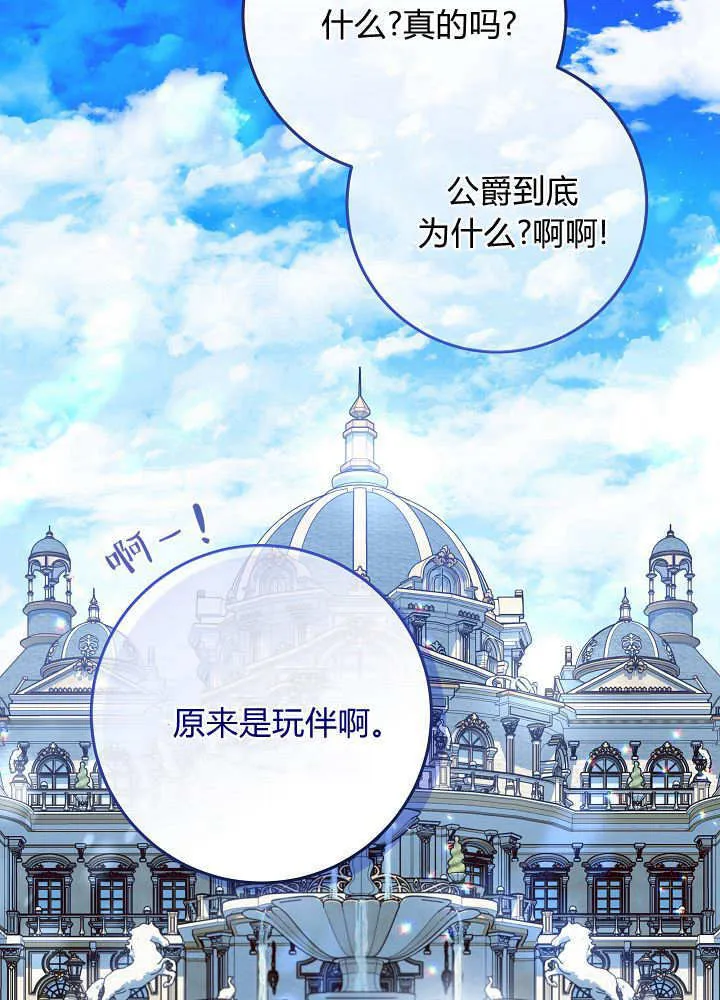 第33话 第77页
