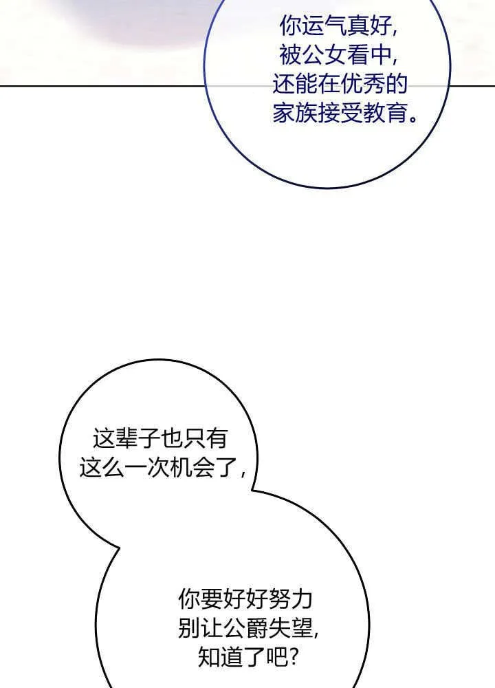 第33话 第79页