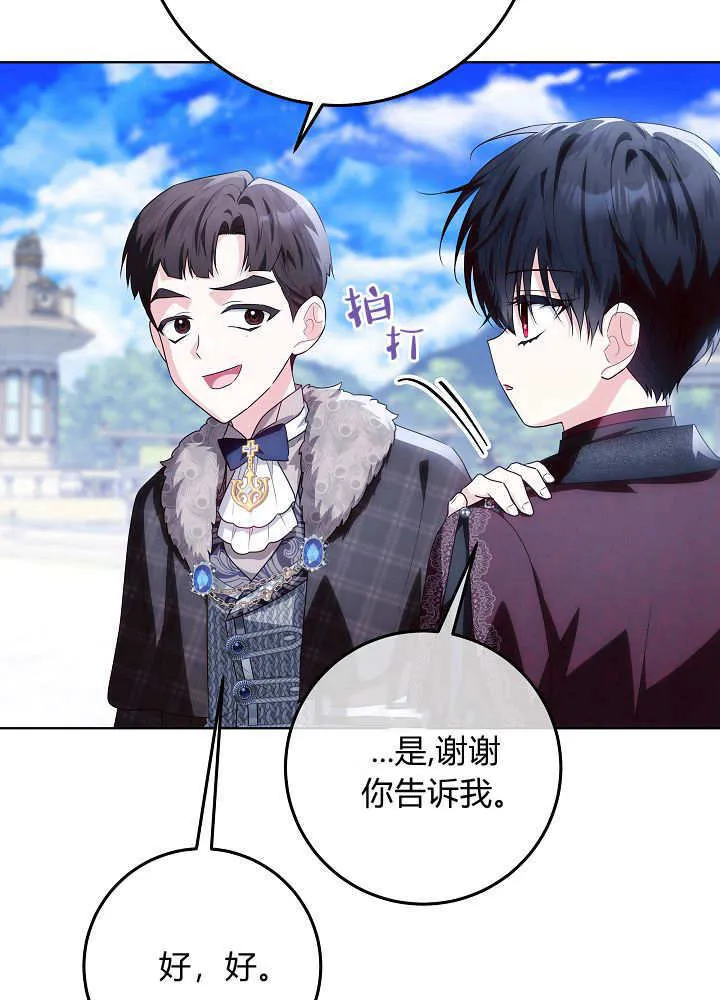 第33话 第80页