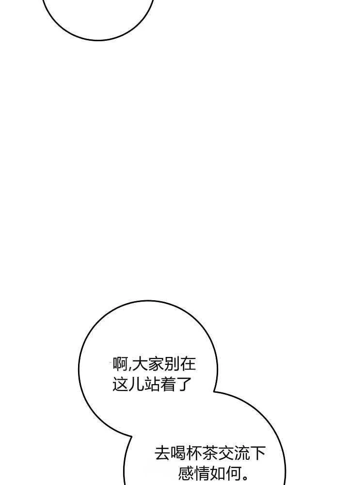 第33话 第81页