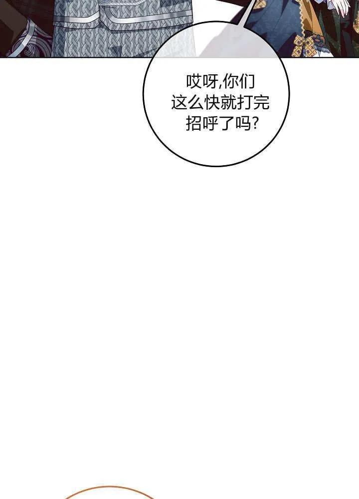 第33话 第83页