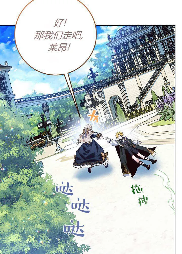 第33话 第84页