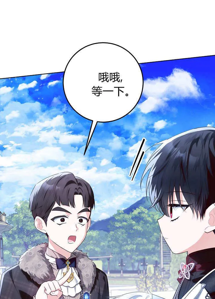 第33话 第87页
