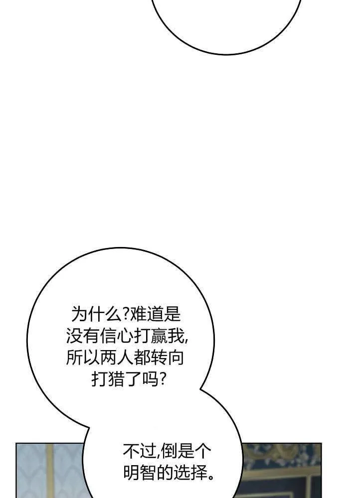 第33话 第107页
