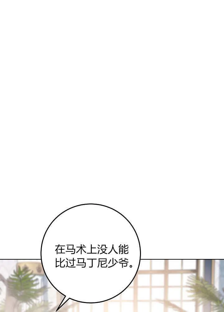 第33话 第109页