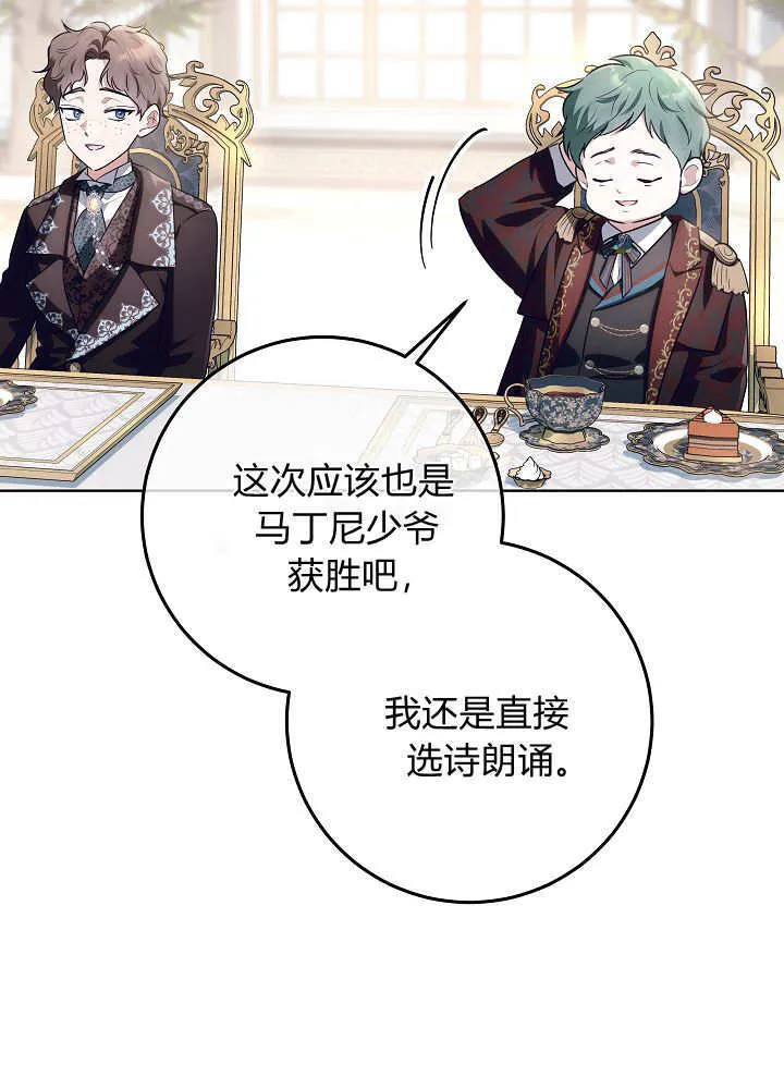 第33话 第110页