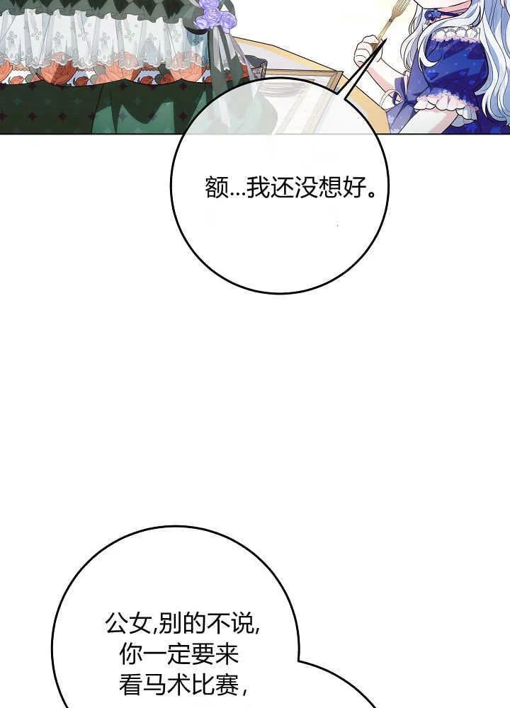 第33话 第112页