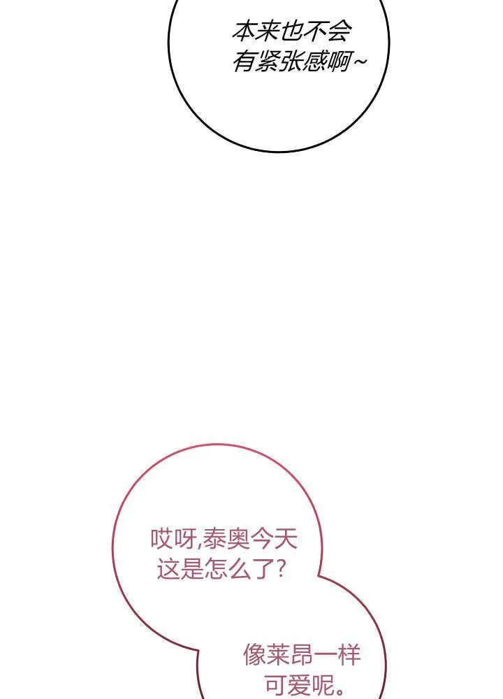 第33话 第114页