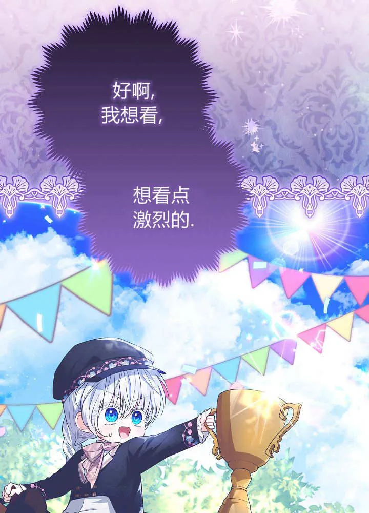 第33话 第116页