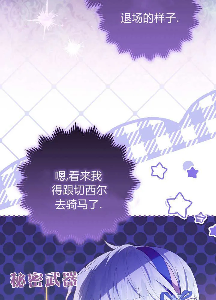 第33话 第118页