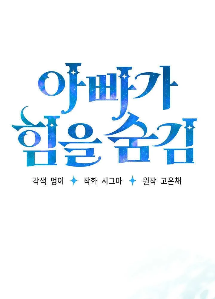 第34话 第2页