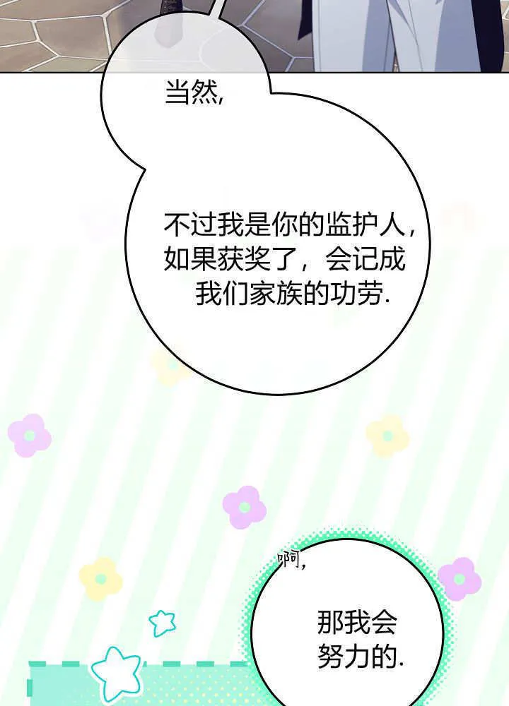 第34话 第8页