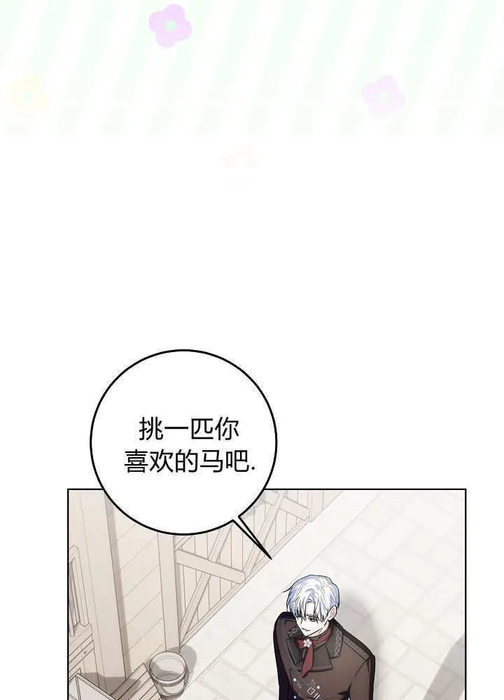 第34话 第10页