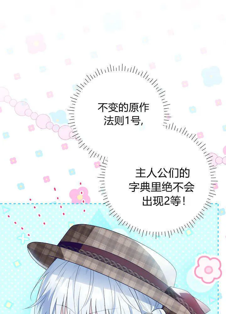 第34话 第12页
