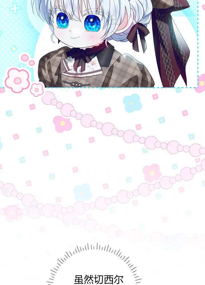 第34话 第13页